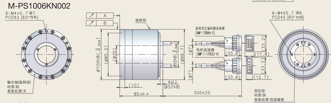 M-PS1006KN002-NSK 大扭矩马达 PS系列