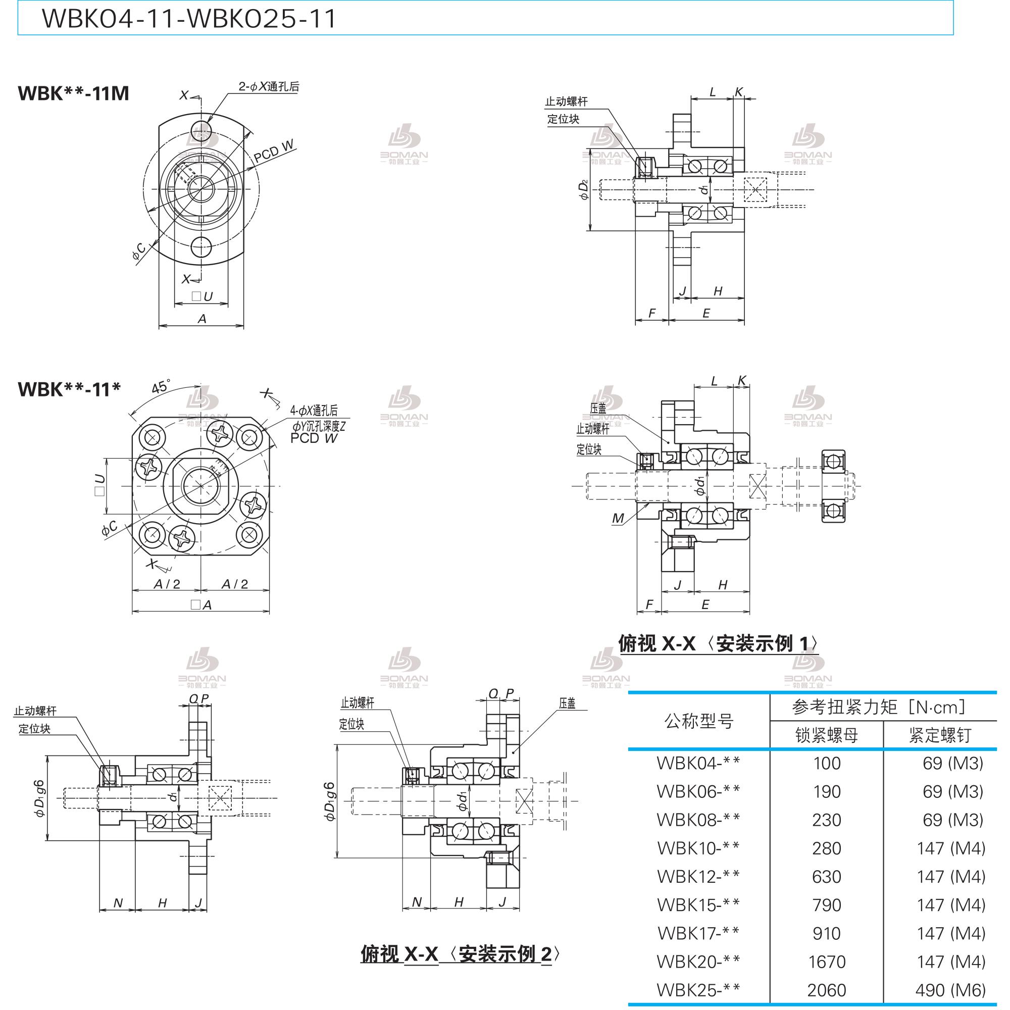 WBK08-11C-小型机器轻载荷用支承单元