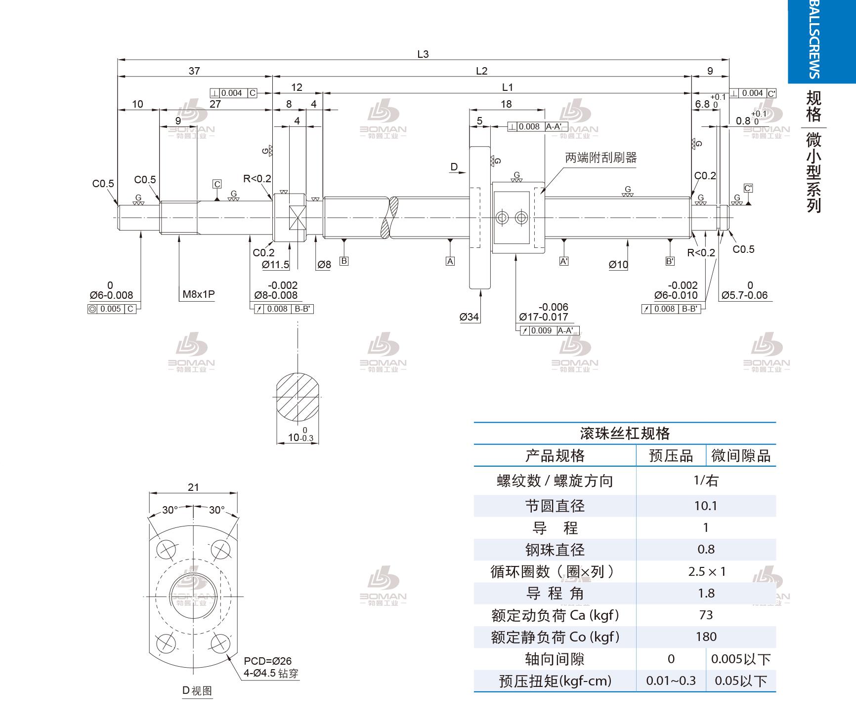 PMI FSM1001-C3-1R-0168 PMI滚珠丝杠规格型号