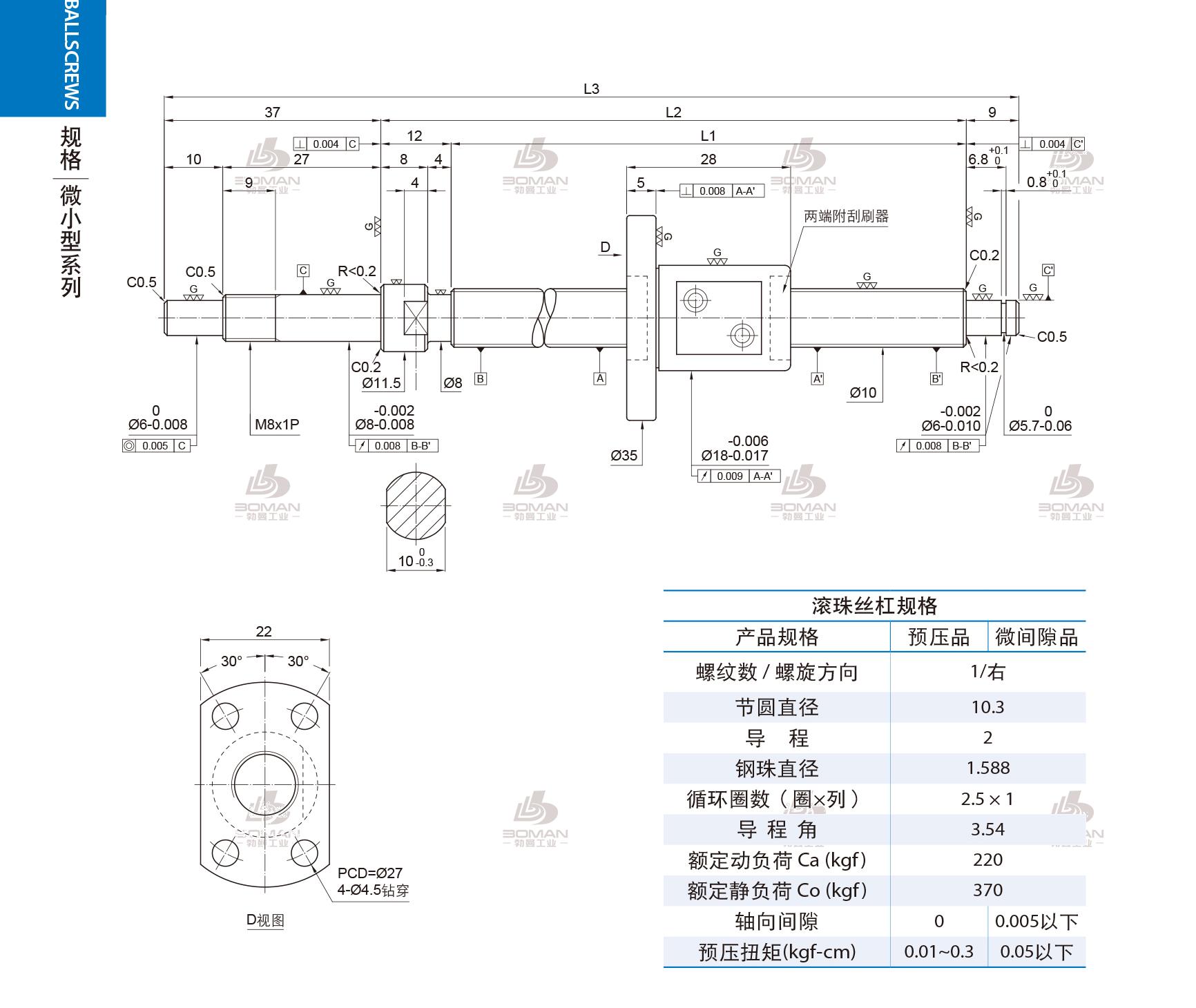 PMI FSM1002-C3-1R-0218 pmi滚珠丝杠维修