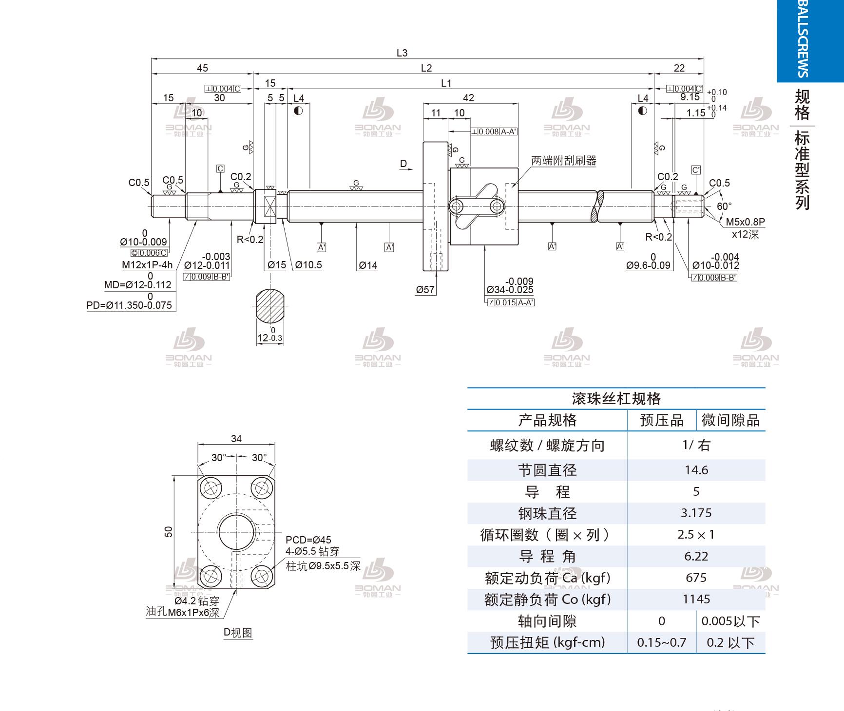 PMI 1R14-05B1-1FSWC-239-321-0.008 pmi丝杠一级代理商