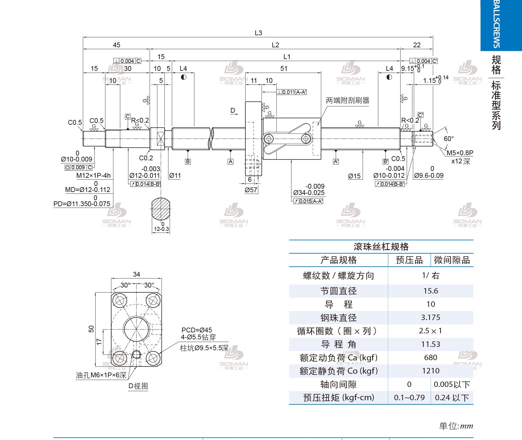 PMI 1R15-10B1-1FSWC-589-671-0.018 pmi银泰丝杆图纸