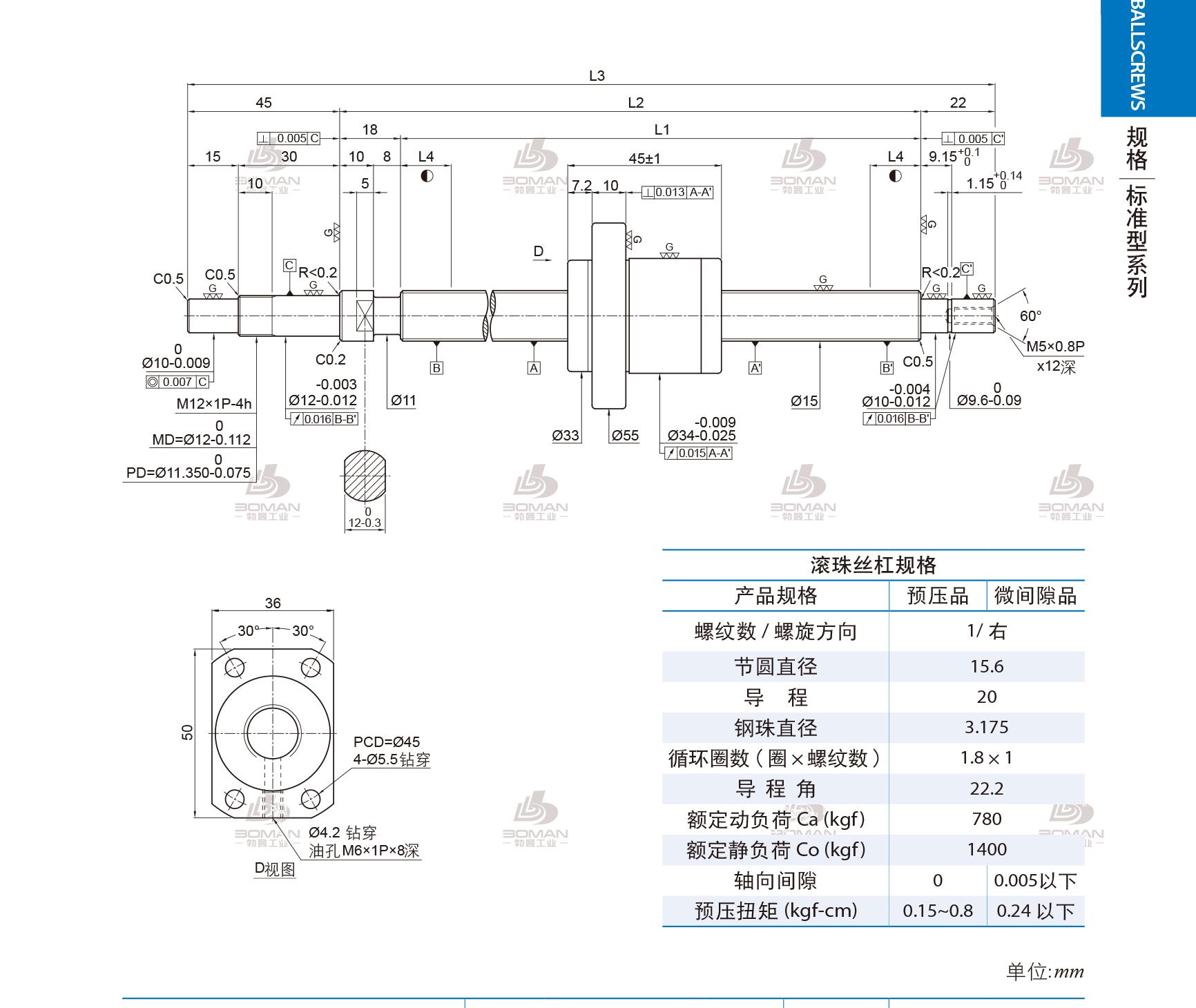 PMI 1R15-20A1-1FSKC-536-621-0.018 滚珠丝杠  pmi