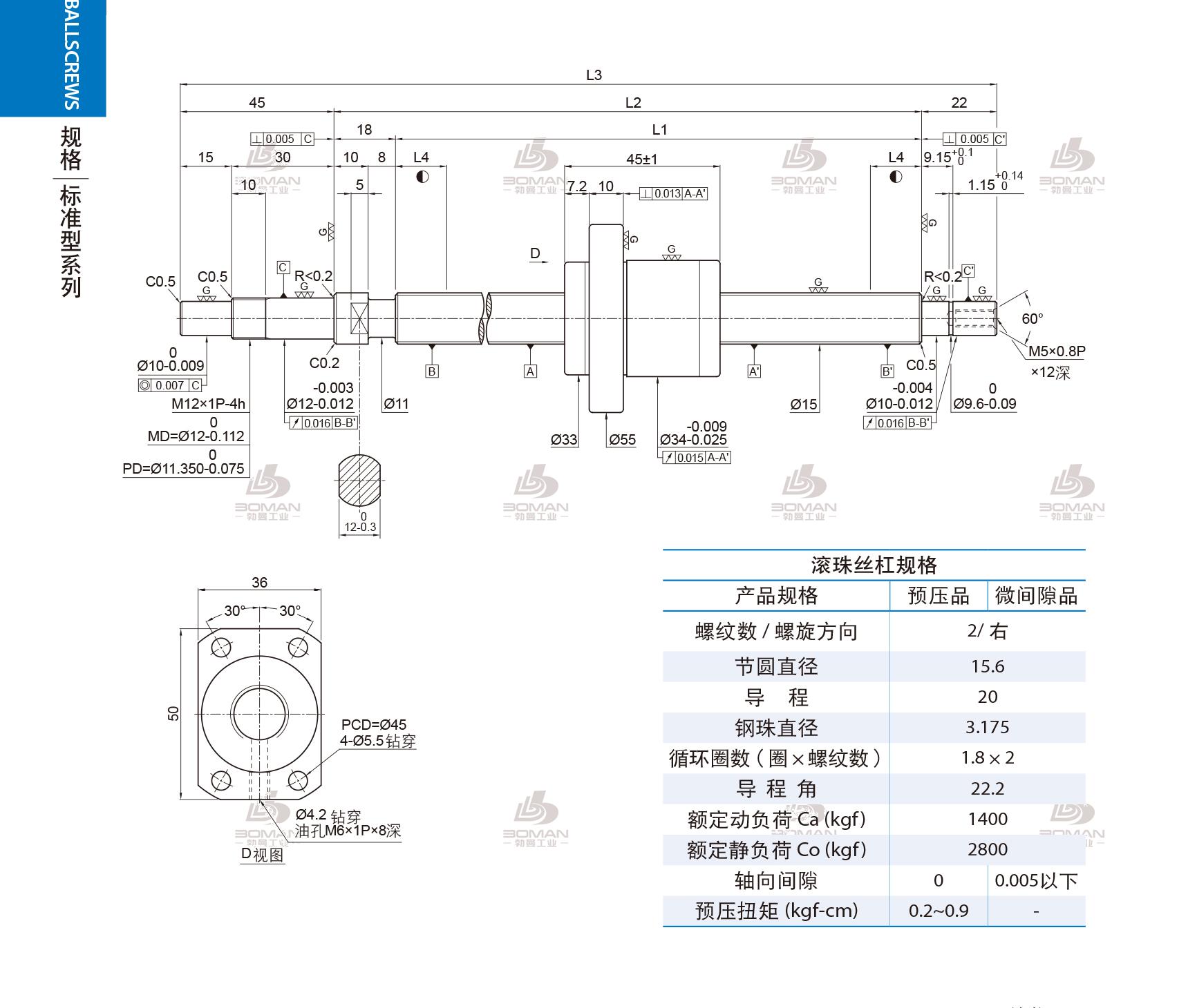 PMI 2R15-20A1-1FSKC-486-571-0.018 pmi滚珠丝杠副价格