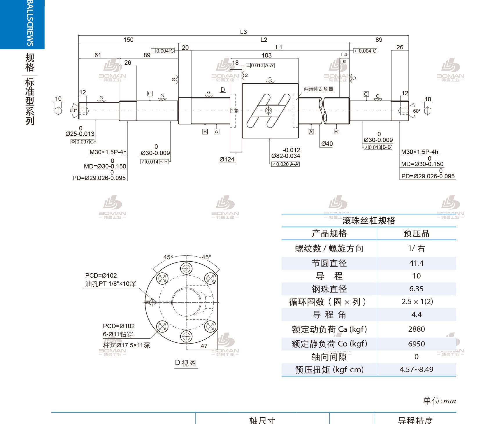 PMI 1R40-10B1-1FOWC-1580-1839-0.018 pmi丝杆和上银那家好