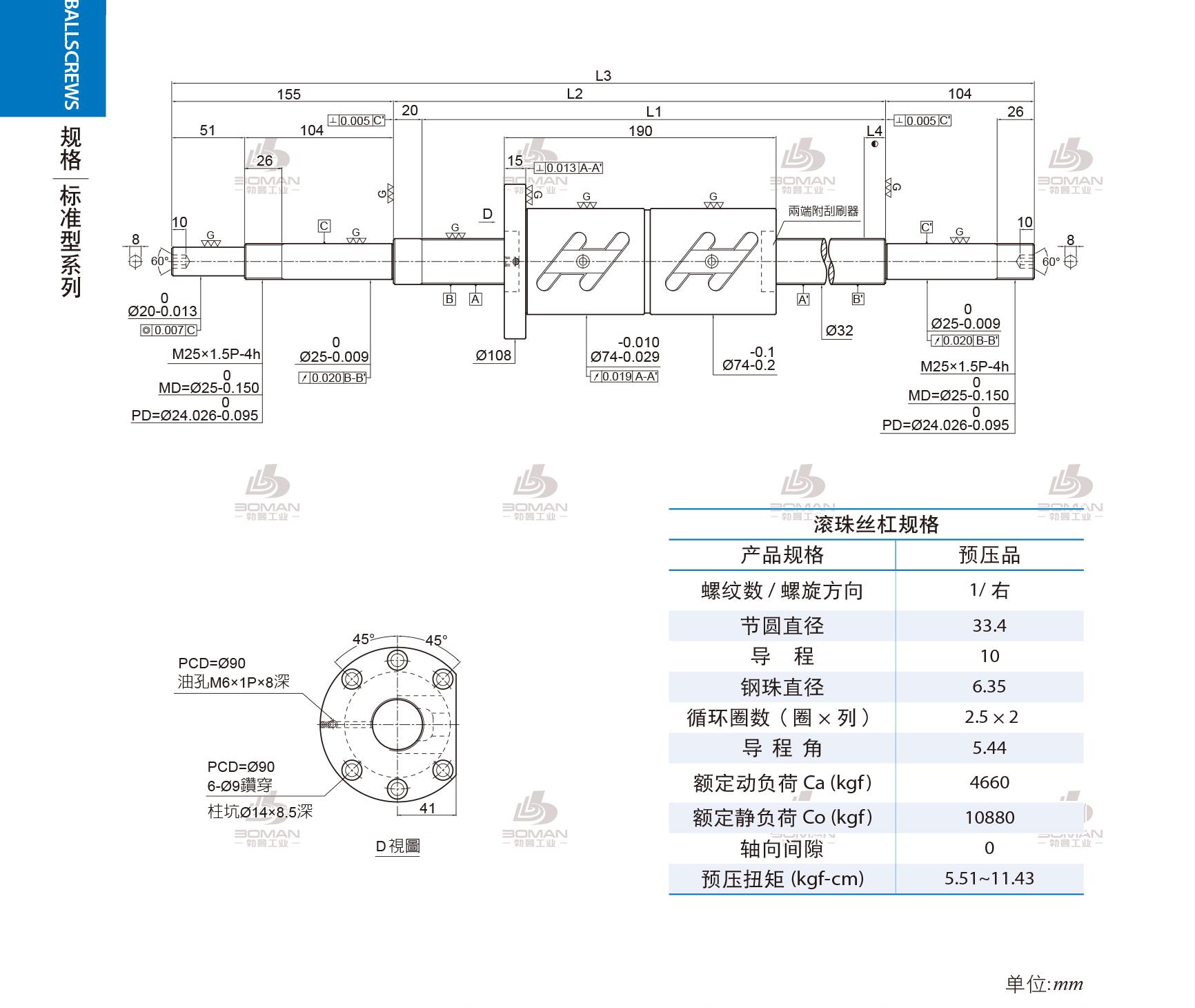 PMI 1R32-10B2-1FDWC-380-659-0.018 pmi 滚珠丝杆安装