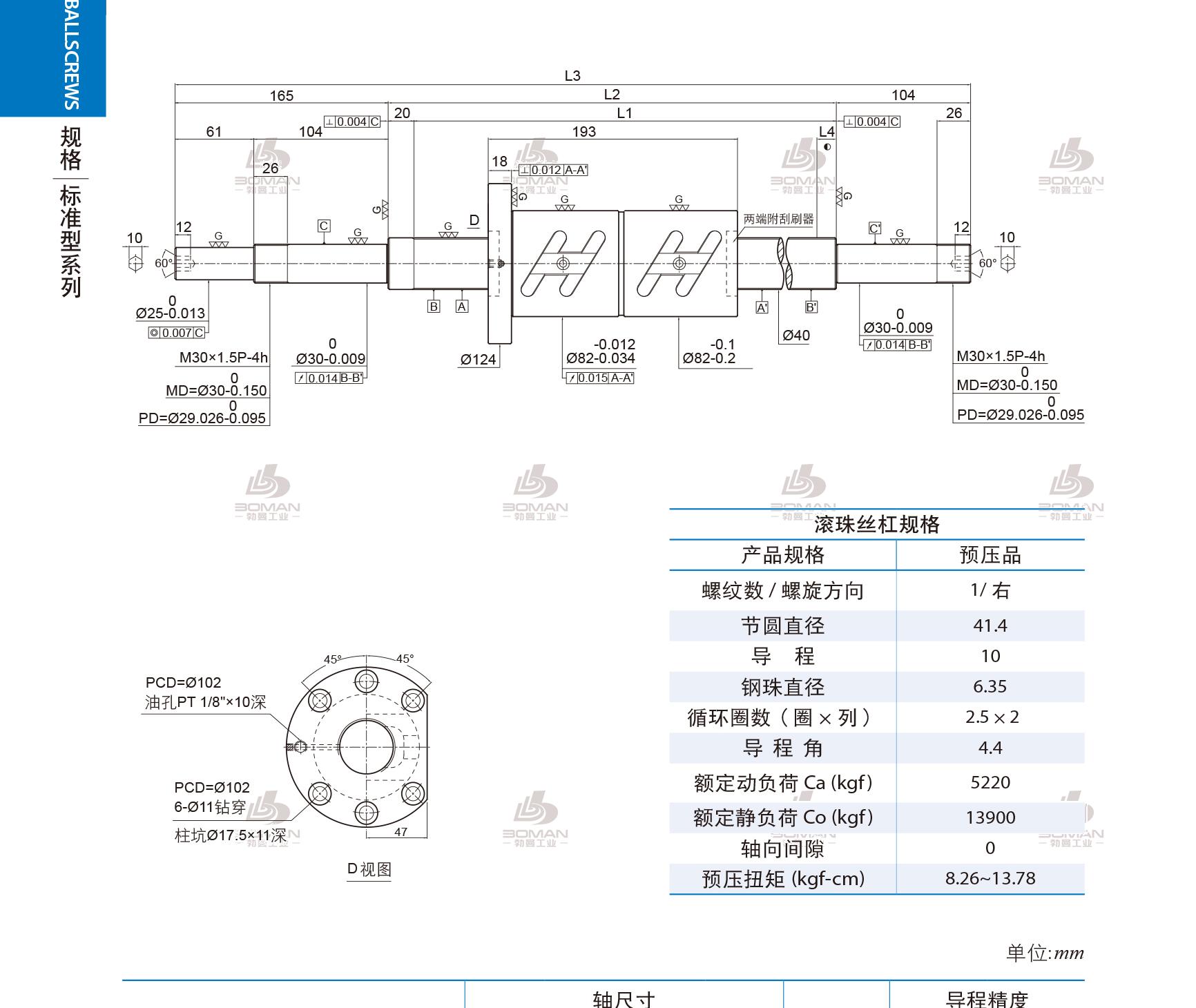 PMI 1R40-10B2-1FDWC-1380-1669-0.018 pmi 滚珠丝杆批发