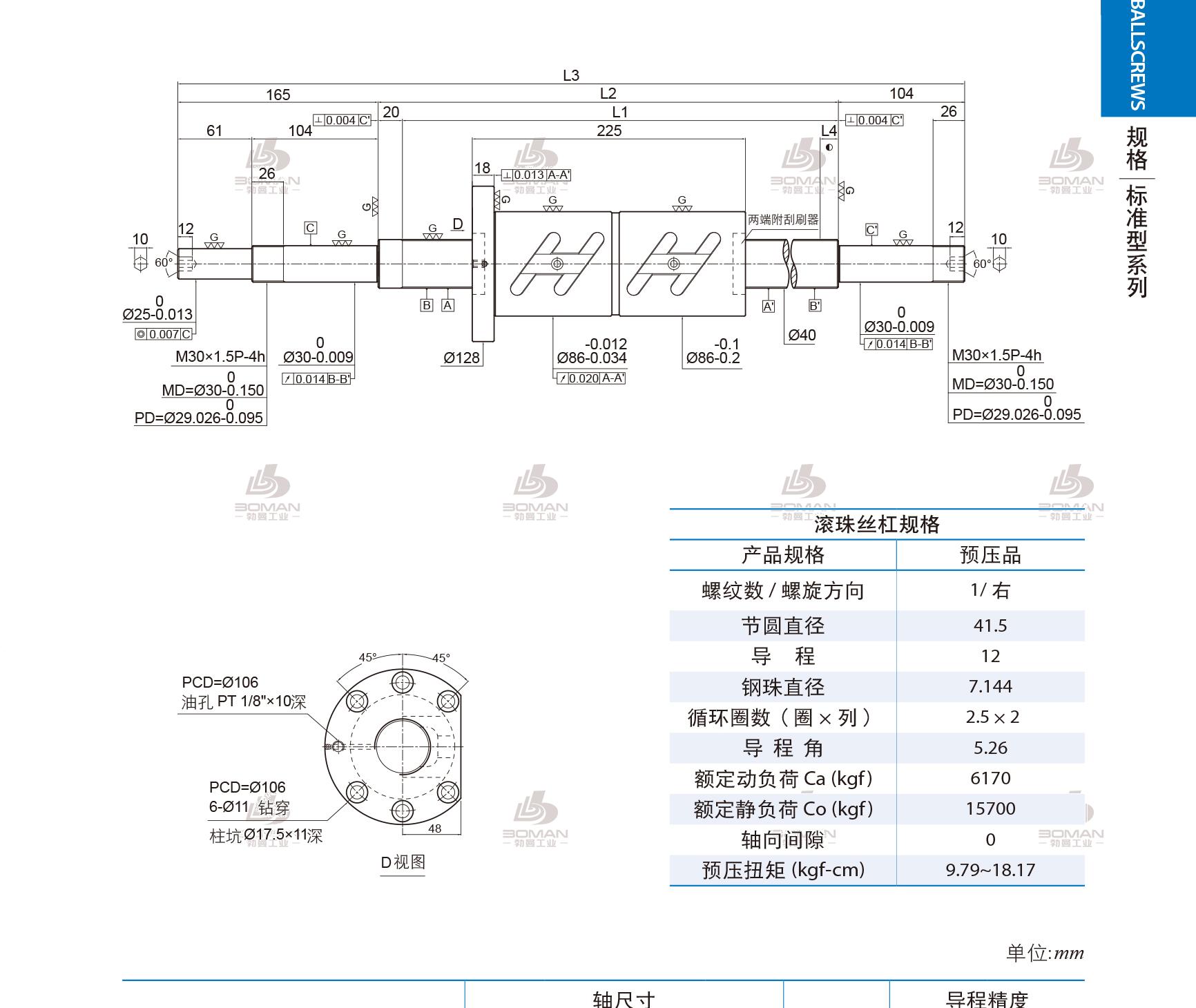 PMI 1R40-12B2-1FDWC-680-969-0.018 pmi丝杆规格型号