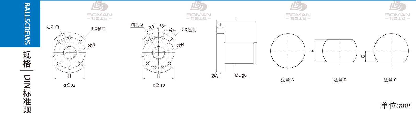 PMI FSDU2525B-2.0P pmi滚珠丝杠模型