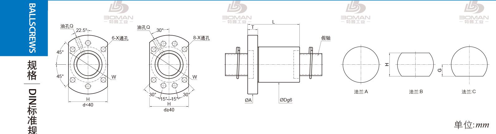 PMI FSIN3205B-4.0P pmi 滚珠丝杠的安装