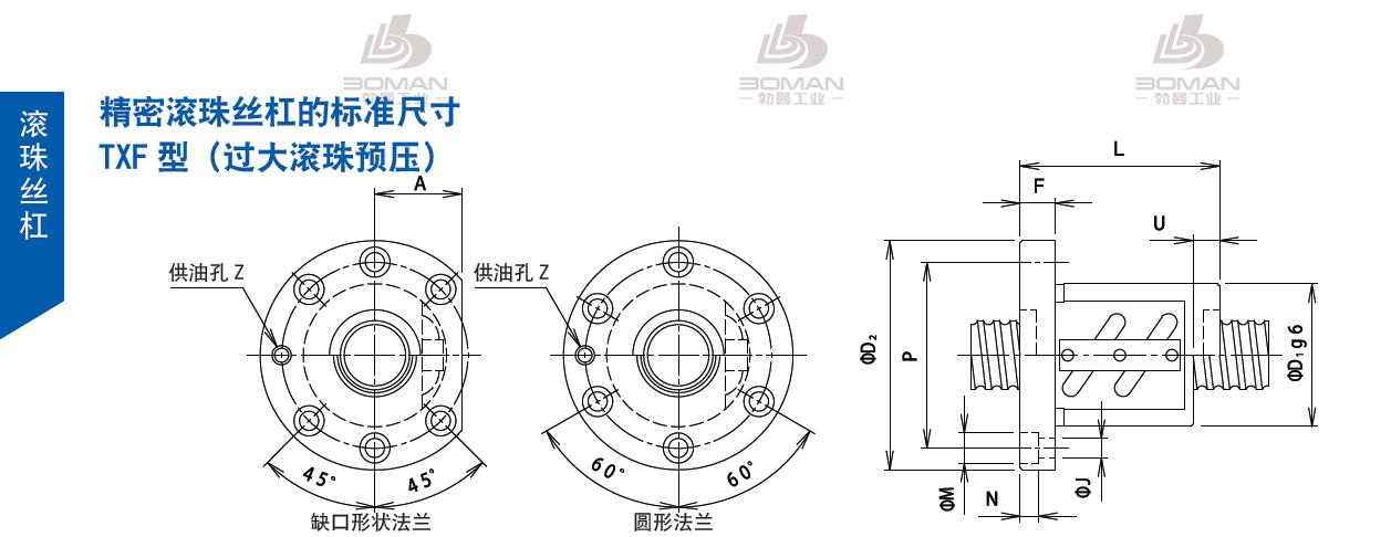 TSUBAKI 14TXFA4 tsubaki滚珠丝杠