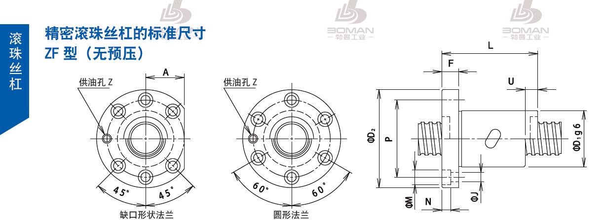 TSUBAKI 32ZF4S6 丝杆 tsubaki