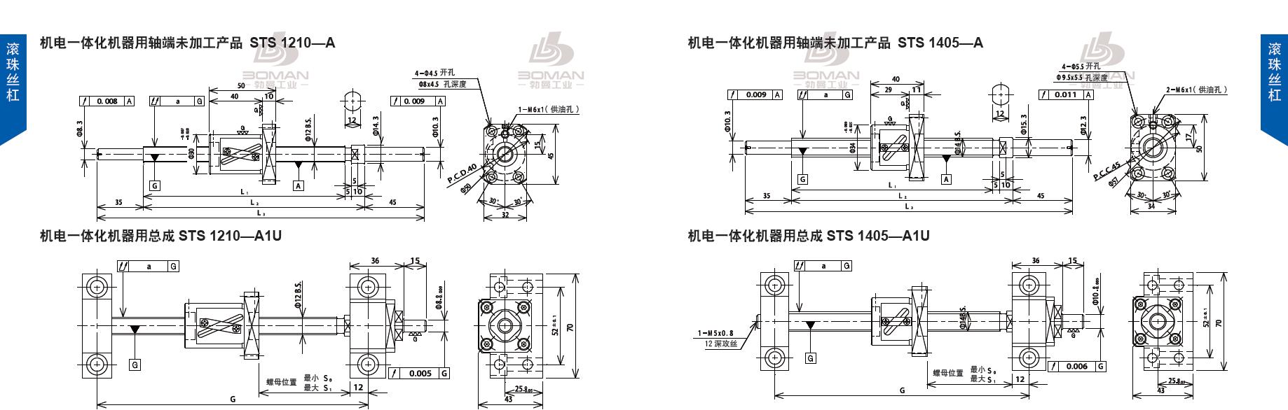 TSUBAKI STS1405-334C3-A tsubaki丝杠