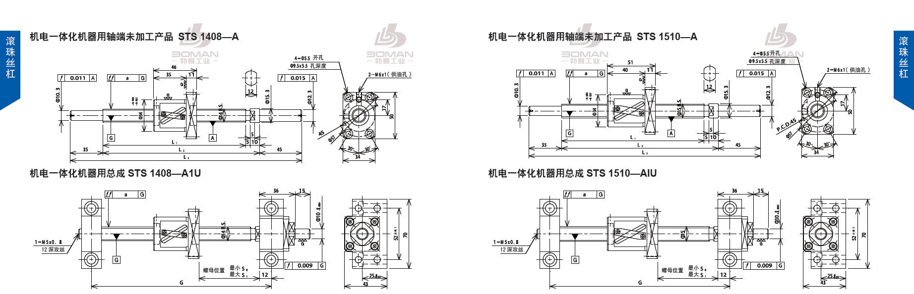 TSUBAKI STS1408-371C5-A1U 丝杆 tsubaki