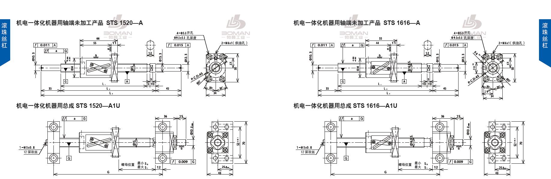 TSUBAKI STS1520-634C5-A tsubaki是什么牌子的丝杆