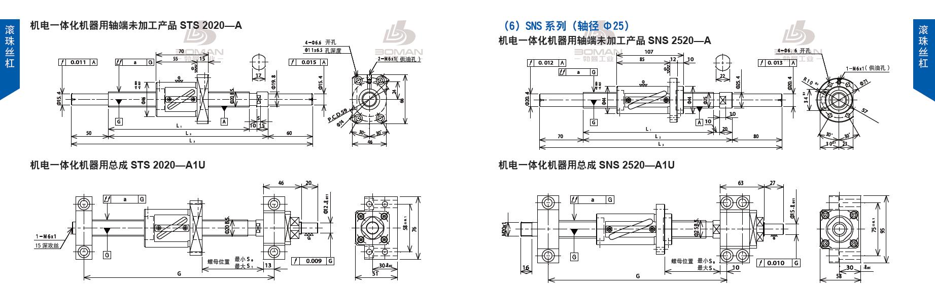 TSUBAKI STS2020-1145C5-A 丝杆 tsubaki