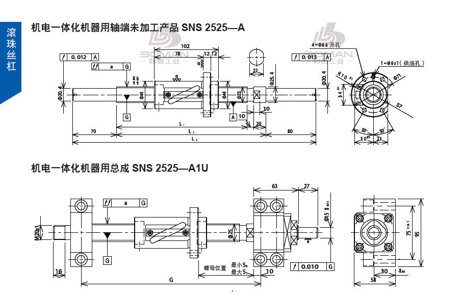 TSUBAKI SNS2525-1930C5-A 丝杆tsubaki